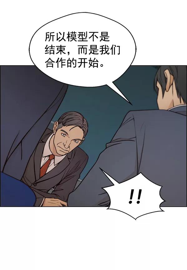 男子汉 - 第79话 - 第26张图