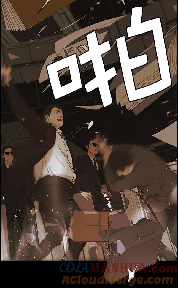 男子汉 - 第79话 - 第17张图