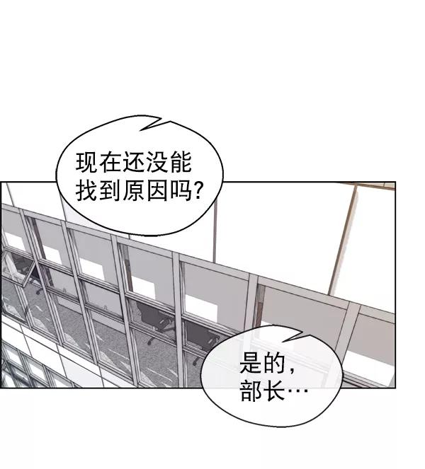 男子汉 - 第80话 - 第3张图