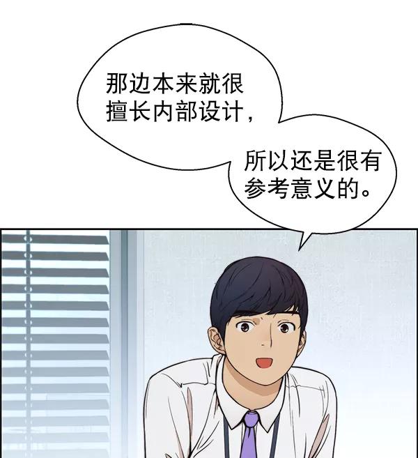 男子汉 - 第80话 - 第35张图