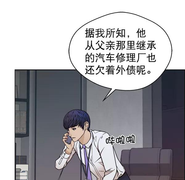 男子汉 - 第80话 - 第103张图