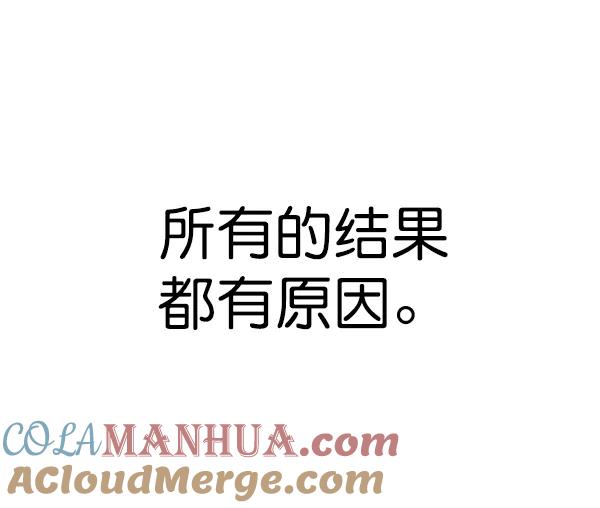 男子汉 - 第80话 - 第61张图