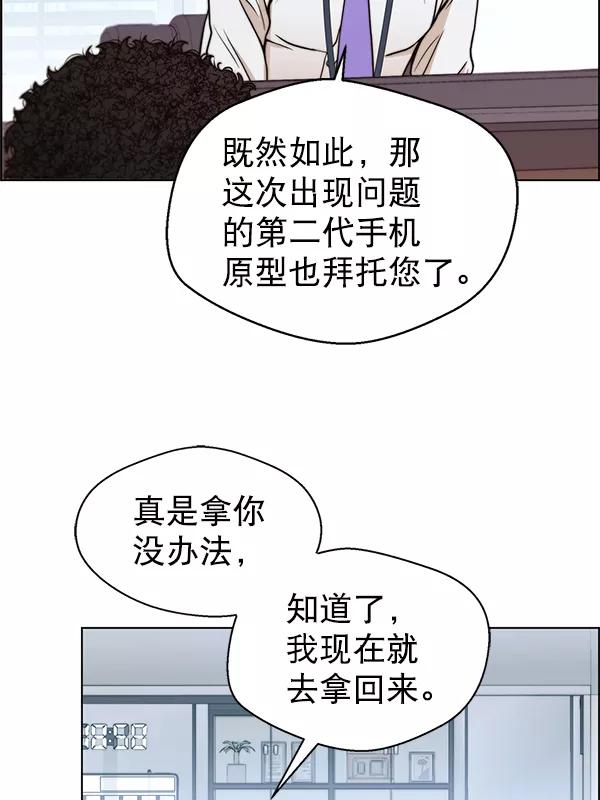 男子汉 - 第80话 - 第36张图