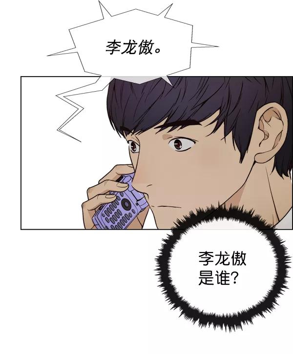 男子汉 - 第80话 - 第106张图