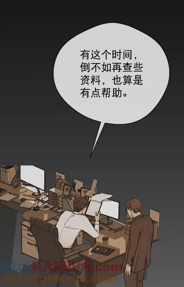 男子汉 - 第80话 - 第29张图