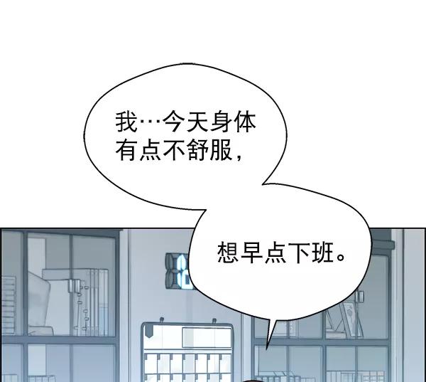 男子汉 - 第80话 - 第14张图