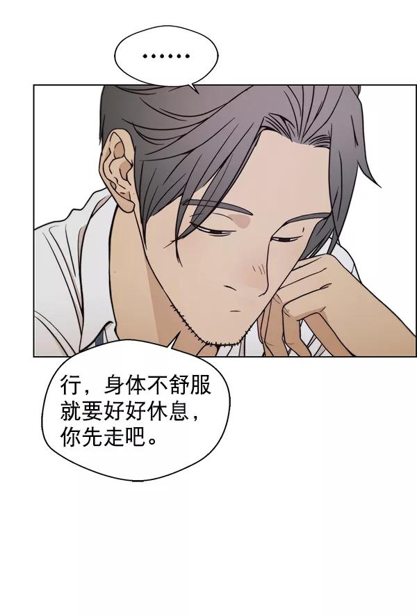 男子汉 - 第80话 - 第16张图