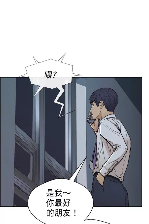 男子汉 - 第80话 - 第126张图