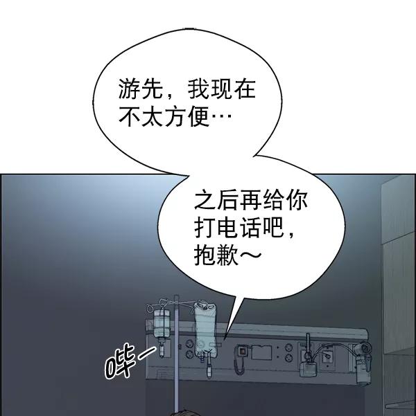 男子汉 - 第80话 - 第135张图