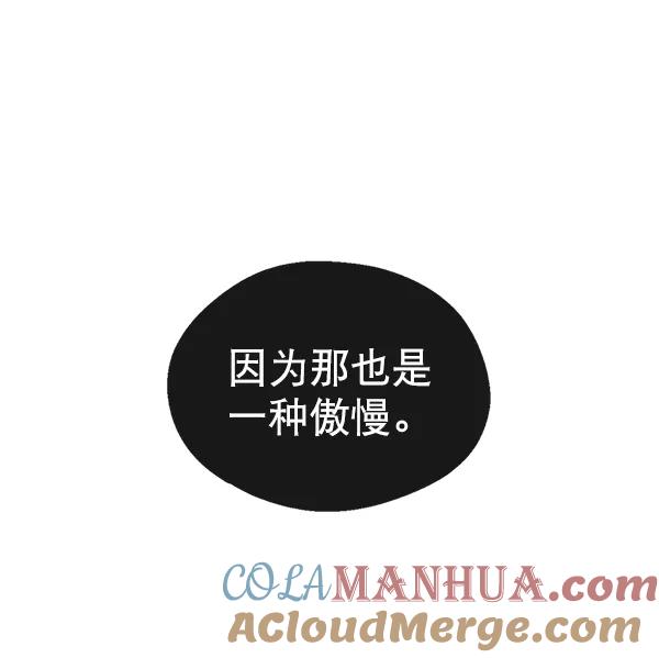 男子汉 - 第80话 - 第69张图