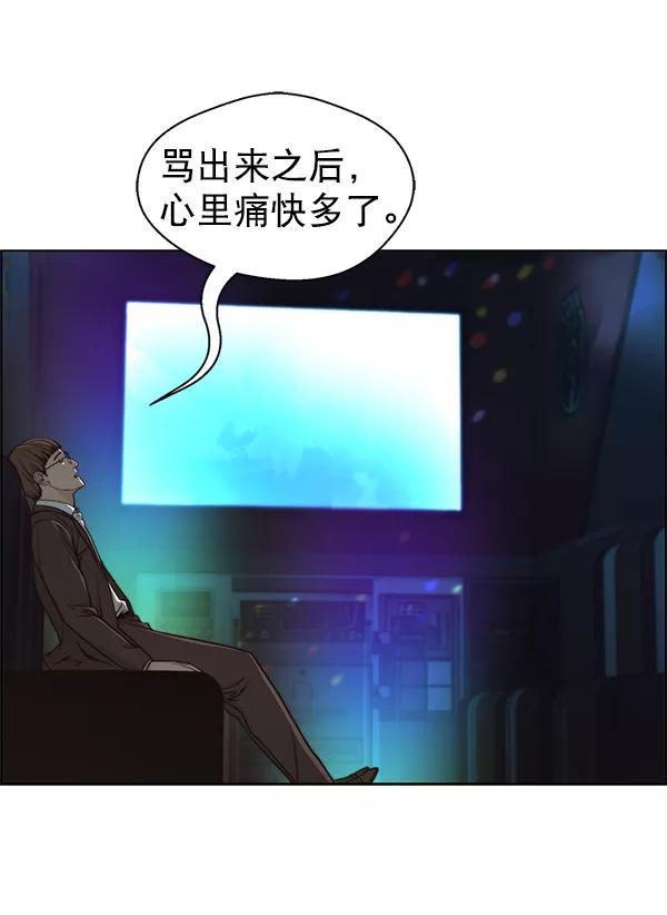 男子汉 - 第80话 - 第56张图