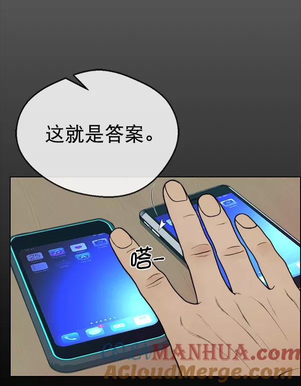 男子汉 - 第80话 - 第73张图