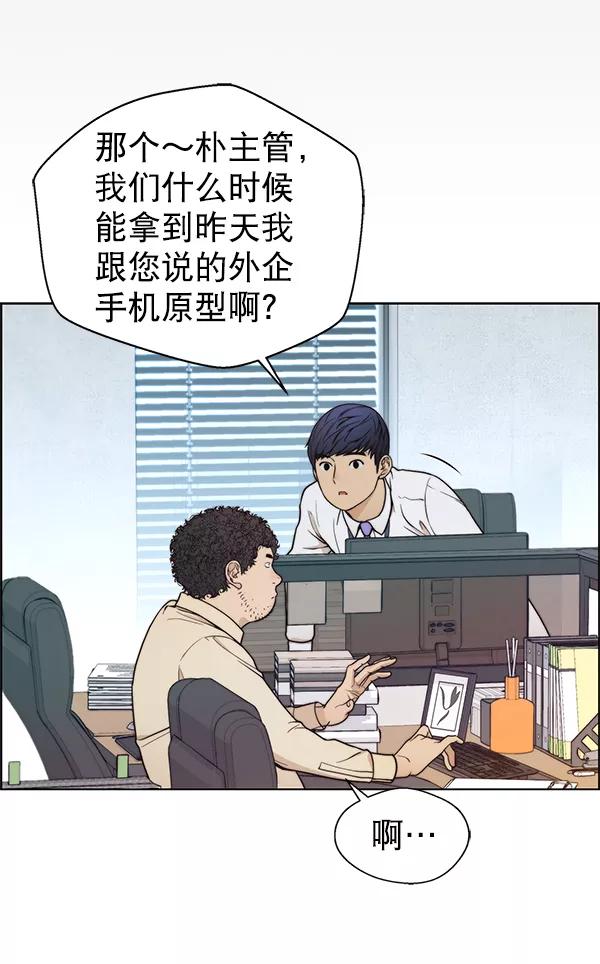 男子汉 - 第80话 - 第32张图