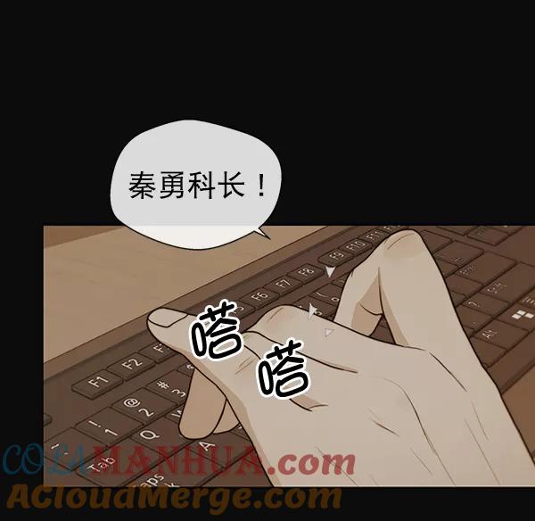 男子汉 - 第80话 - 第25张图