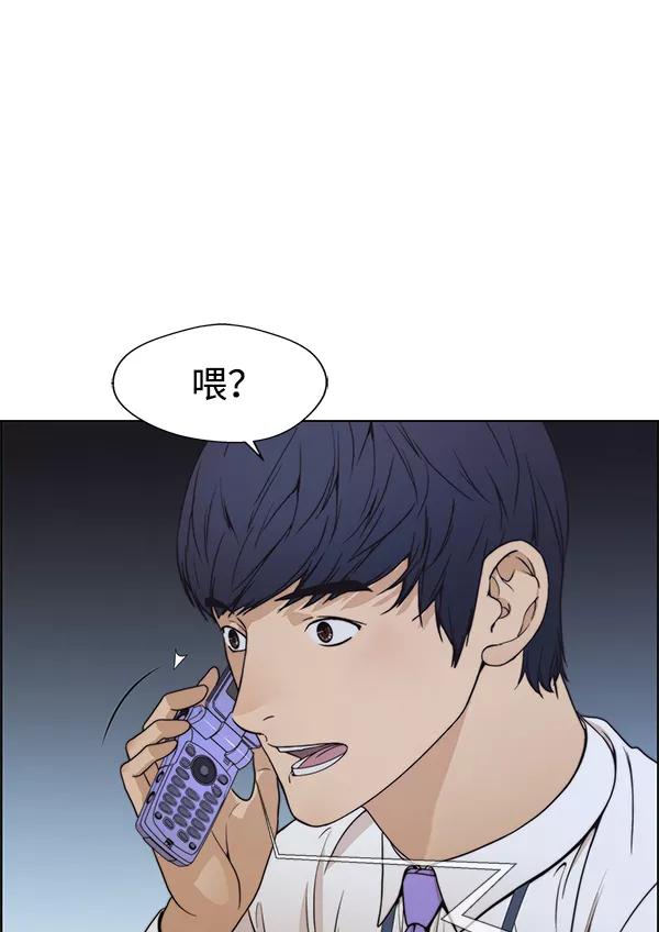 男子汉 - 第80话 - 第91张图