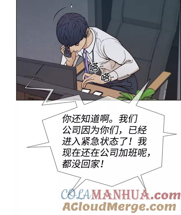 男子汉 - 第80话 - 第93张图