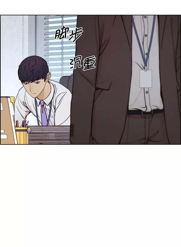 男子汉 - 第80话 - 第19张图