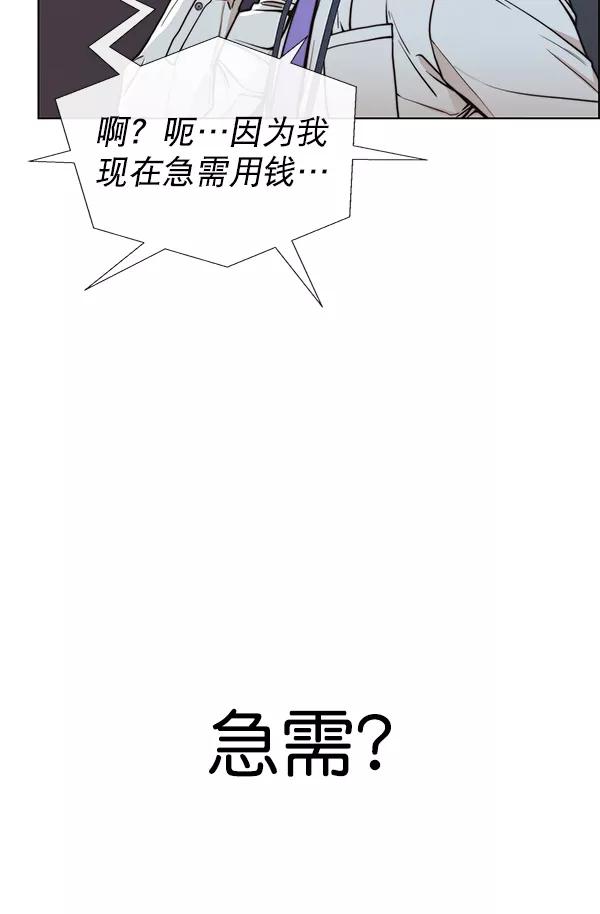 男子汉 - 第80话 - 第128张图