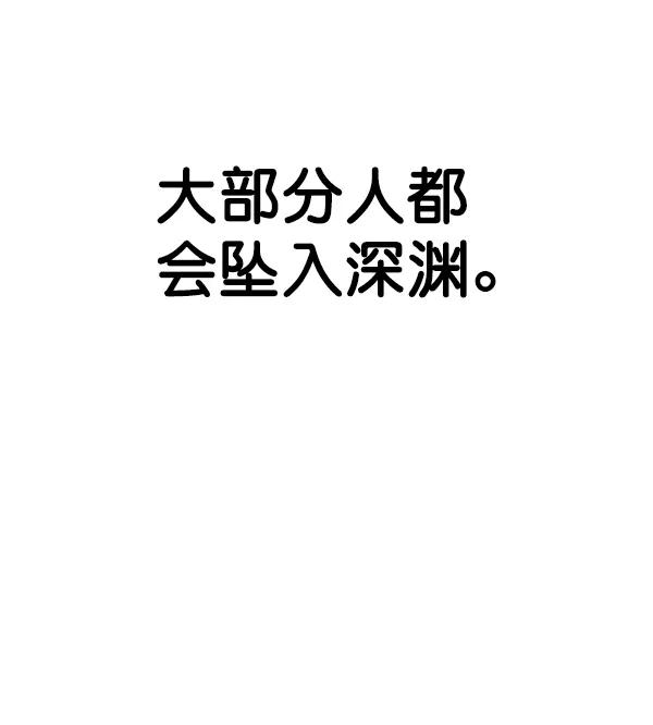 男子汉 - 第80话 - 第119张图