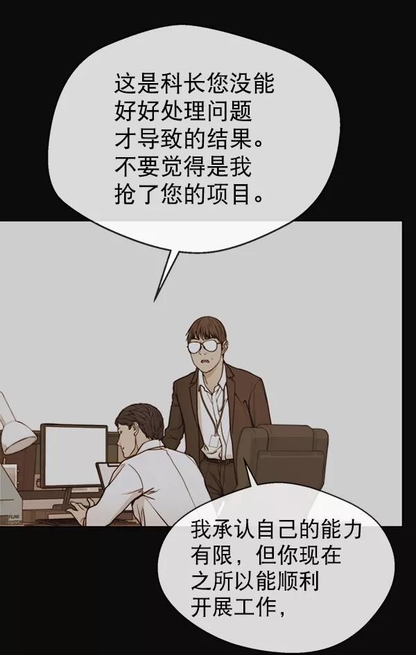 男子汉 - 第80话 - 第26张图