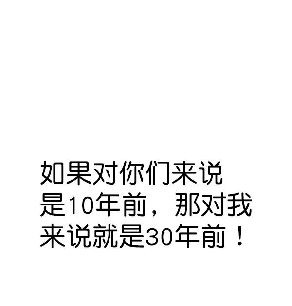 男子汉 - 第80话 - 第107张图