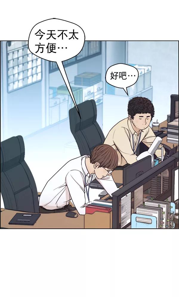 男子汉 - 第80话 - 第11张图