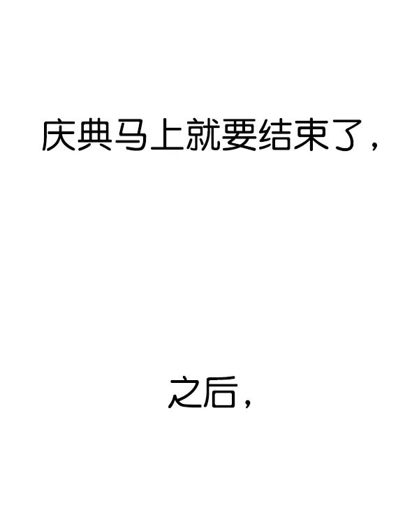 男子汉 - 第80话 - 第118张图