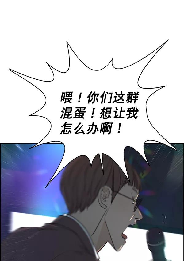 男子汉 - 第80话 - 第50张图