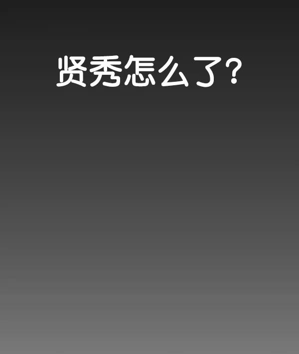 男子汉 - 第80话 - 第100张图