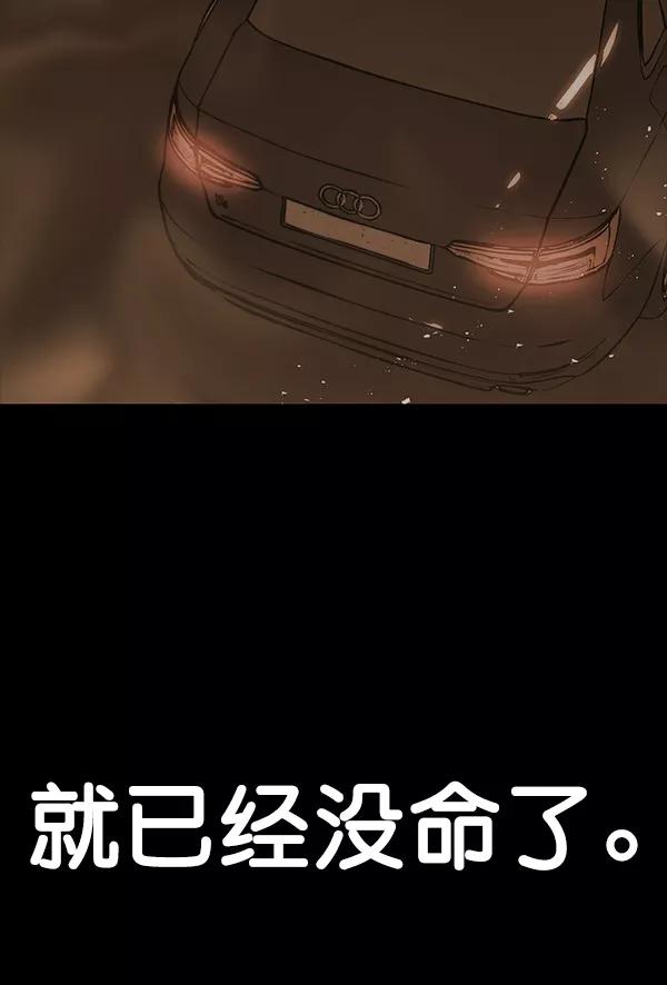 男子汉 - 第80话 - 第79张图