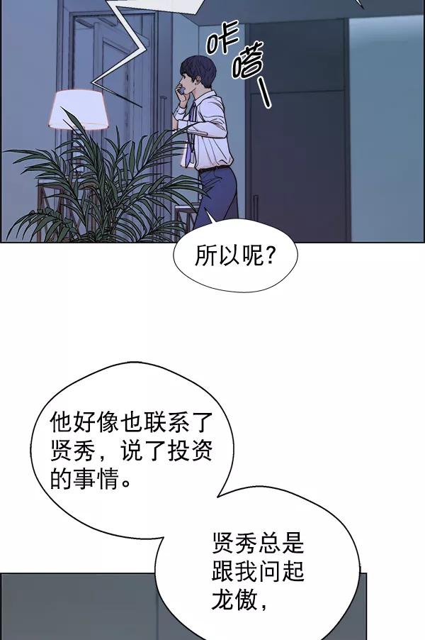 男子汉 - 第80话 - 第111张图