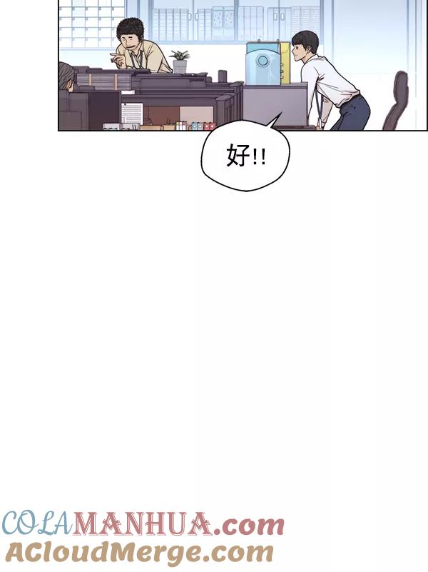 男子汉 - 第80话 - 第37张图