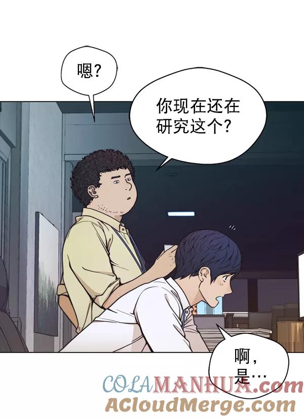 男子汉 - 第80话 - 第85张图