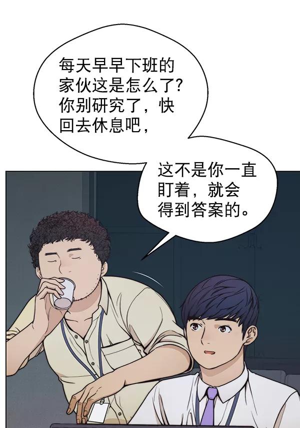 男子汉 - 第80话 - 第86张图