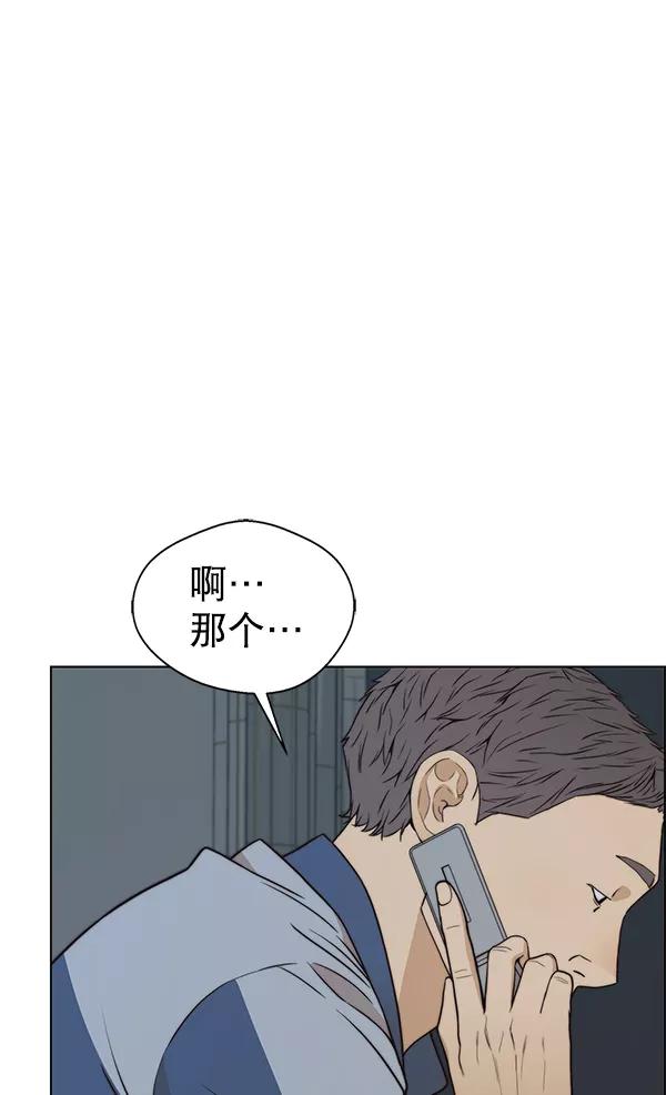 男子汉 - 第80话 - 第130张图