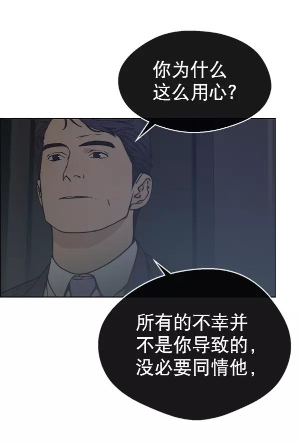 男子汉 - 第80话 - 第68张图