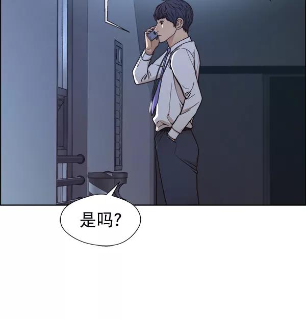 男子汉 - 第80话 - 第114张图