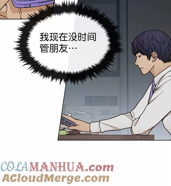 男子汉 - 第80话 - 第89张图