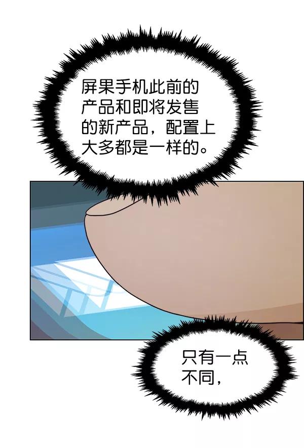 男子汉 - 第80话 - 第62张图