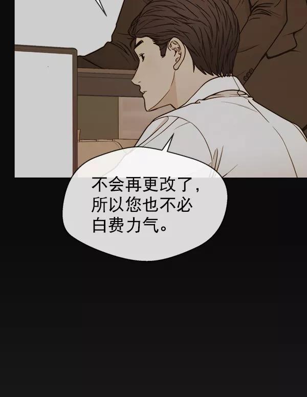 男子汉 - 第80话 - 第28张图