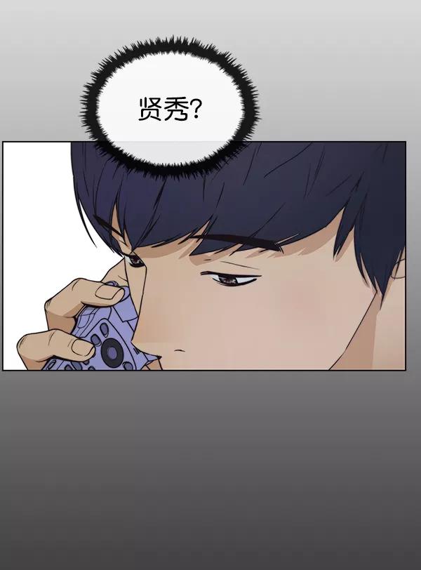 男子汉 - 第80话 - 第96张图