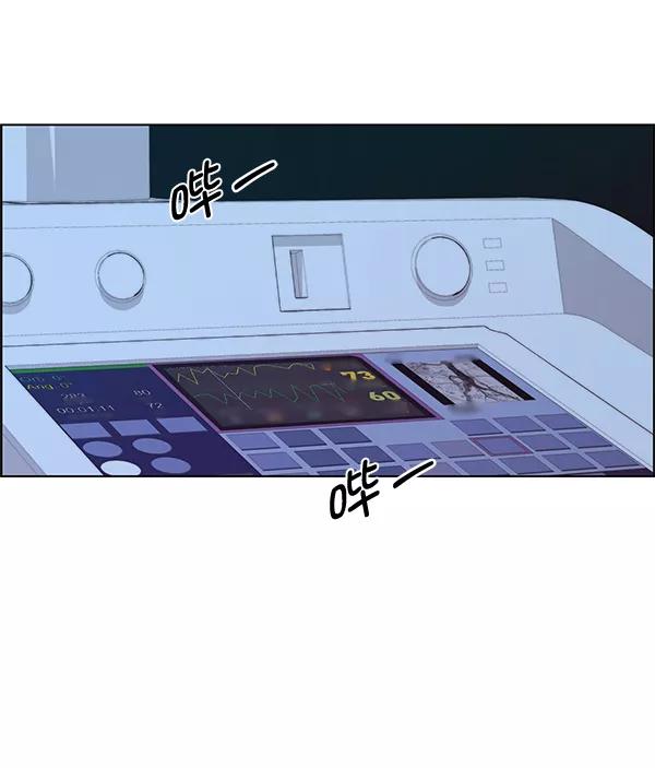 男子汉 - 第80话 - 第134张图