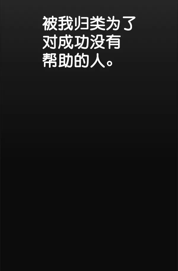 男子汉 - 第80话 - 第24张图