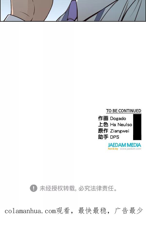 男子汉 - 第80话 - 第138张图