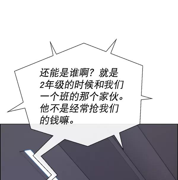 男子汉 - 第80话 - 第108张图