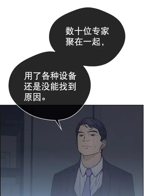 男子汉 - 第80话 - 第64张图