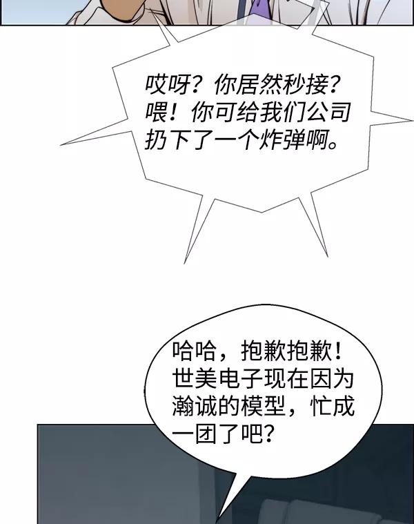 男子汉 - 第80话 - 第92张图