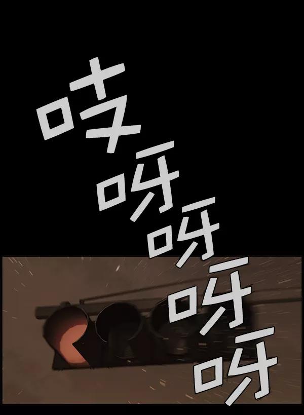 男子汉 - 第80话 - 第75张图