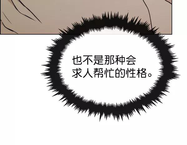 男子汉 - 第80话 - 第123张图