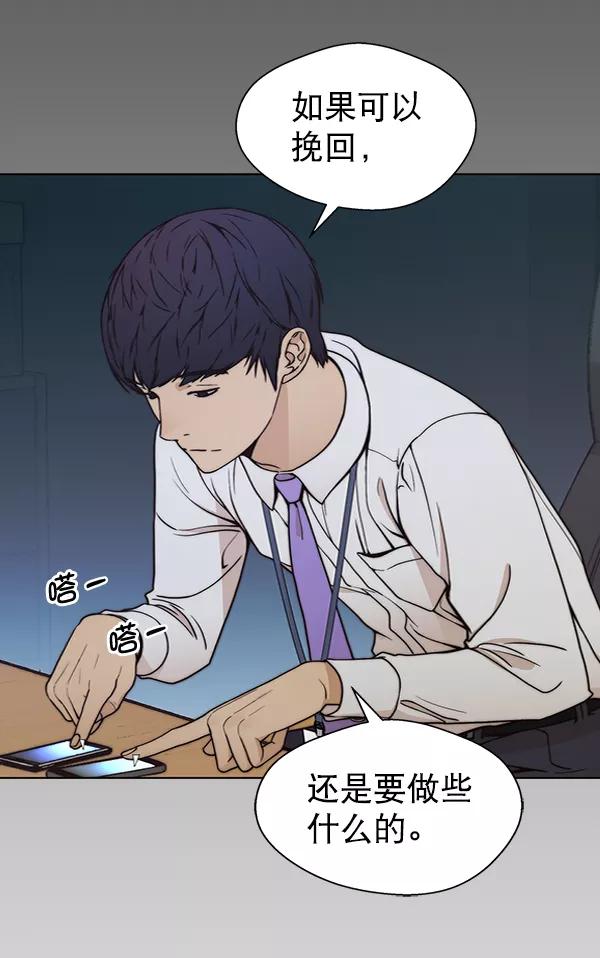 男子汉 - 第80话 - 第82张图